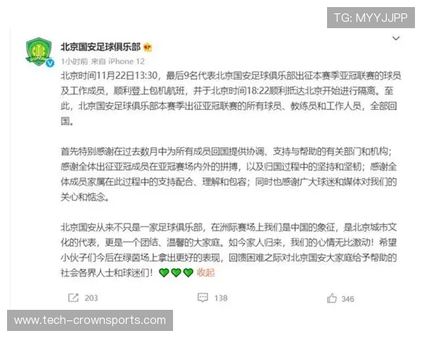 聚焦北京足球联赛积分排名变化趋势与球队竞争格局深度解析