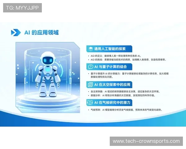 人工智能驱动下竞技体育技术演化与战术决策协同创新研究路径探索